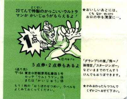 LOTTE -3- anime, manga…<1989 (T….Z)