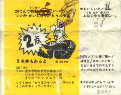 LOTTE -3- anime, manga…<1989 (T….Z)