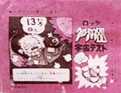 LOTTE -3- anime, manga…<1989 (T….Z)