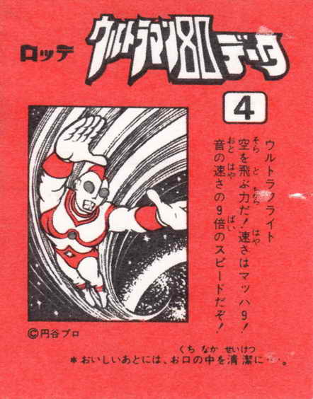 LOTTE -3- anime, manga…<1989 (T….Z)