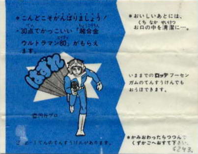 LOTTE -3- anime, manga…<1989 (T….Z)