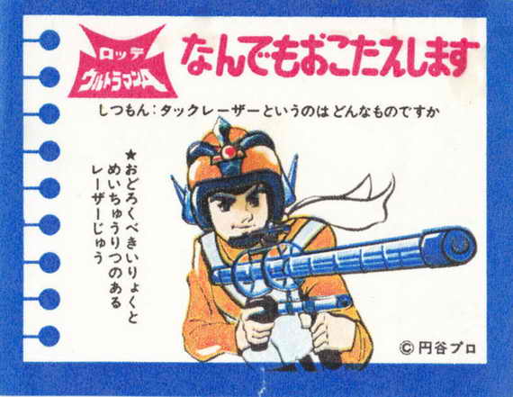 LOTTE -3- anime, manga…<1989 (T….Z)