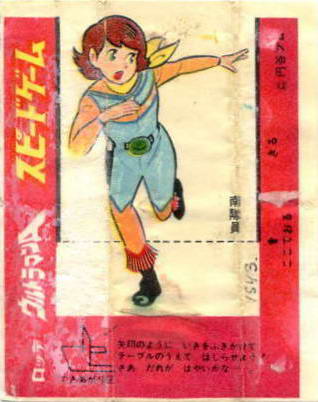 LOTTE -3- anime, manga…<1989 (T….Z)