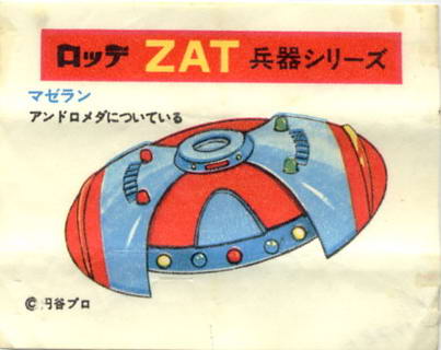 LOTTE -3- anime, manga…<1989 (T….Z)