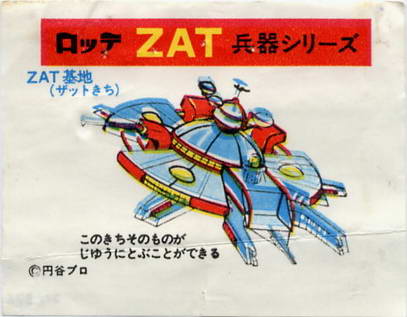 LOTTE -3- anime, manga…<1989 (T….Z)