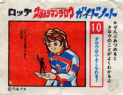 LOTTE -3- anime, manga…<1989 (T….Z)