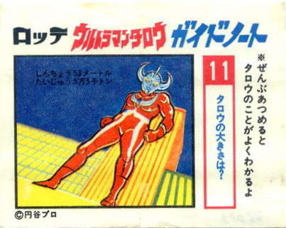 LOTTE -3- anime, manga…<1989 (T….Z)