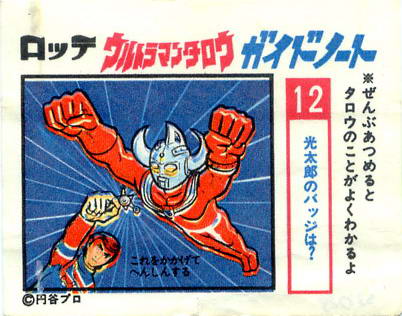 LOTTE -3- anime, manga…<1989 (T….Z)