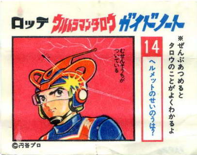 LOTTE -3- anime, manga…<1989 (T….Z)