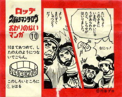 LOTTE -3- anime, manga…<1989 (T….Z)