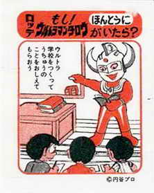 LOTTE -3- anime, manga…<1989 (T….Z)