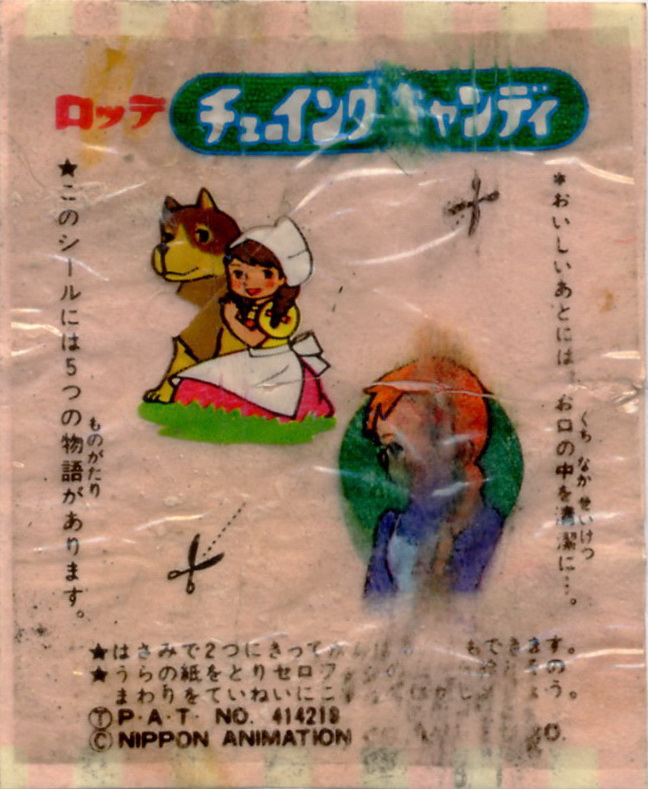 LOTTE -5- Not Gum (chewy candy)