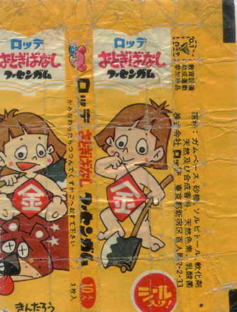 LOTTE -3- anime, manga…<1989 (T….Z)