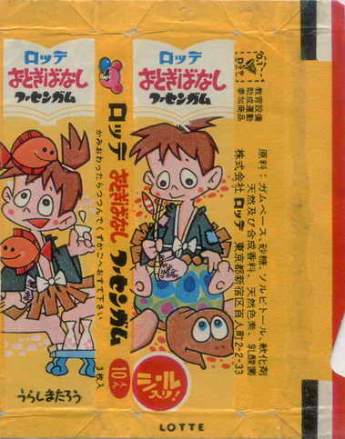 LOTTE -3- anime, manga…<1989 (T….Z)