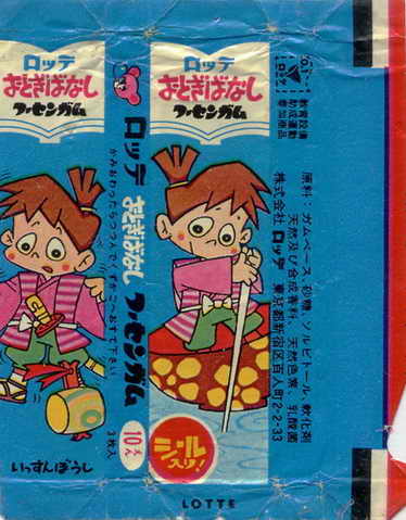 LOTTE -3- anime, manga…<1989 (T….Z)