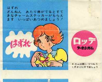 LOTTE -3- anime, manga…<1989 (T….Z)