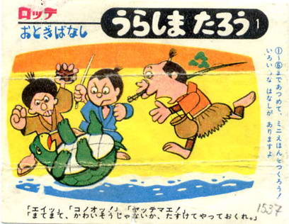 LOTTE -3- anime, manga…<1989 (T….Z)