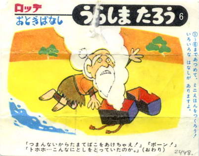 LOTTE -3- anime, manga…<1989 (T….Z)