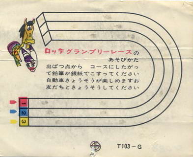 LOTTE -3- anime, manga…<1989 (T….Z)