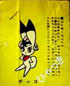 LOTTE -3- anime, manga…<1989 (T….Z)