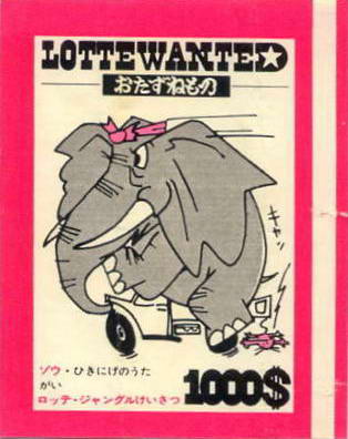 LOTTE -3- anime, manga…<1989 (T….Z)