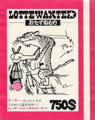 LOTTE -3- anime, manga…<1989 (T….Z)