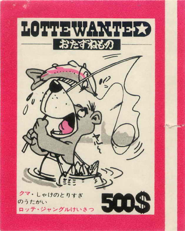 LOTTE -3- anime, manga…<1989 (T….Z)