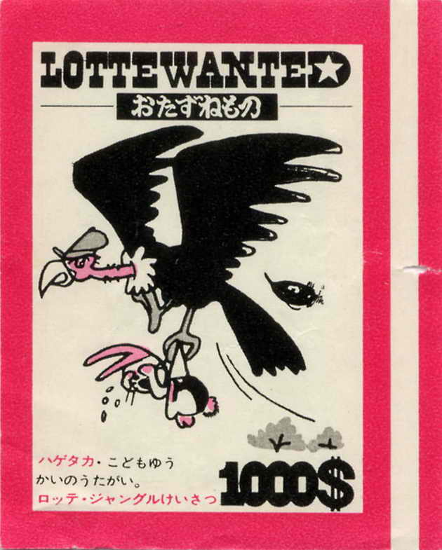 LOTTE -3- anime, manga…<1989 (T….Z)