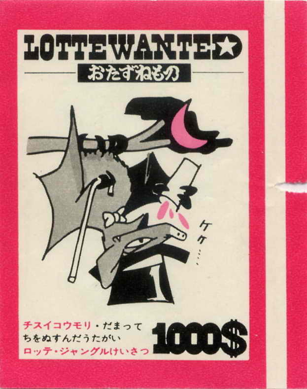 LOTTE -3- anime, manga…<1989 (T….Z)