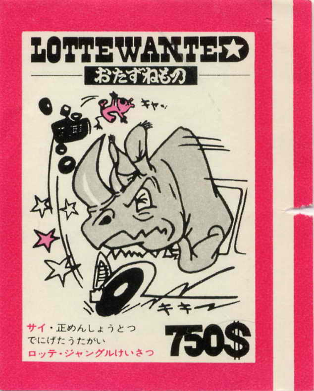 LOTTE -3- anime, manga…<1989 (T….Z)