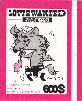 LOTTE -3- anime, manga…<1989 (T….Z)