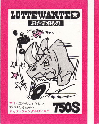 LOTTE -3- anime, manga…<1989 (T….Z)