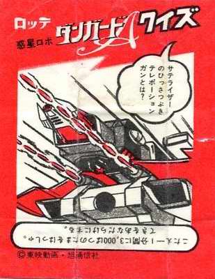 LOTTE -3- anime, manga…<1989 (T….Z)