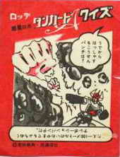 LOTTE -3- anime, manga…<1989 (T….Z)