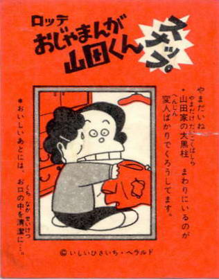 LOTTE -3- anime, manga…<1989 (T….Z)