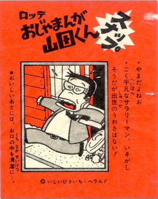 LOTTE -3- anime, manga…<1989 (T….Z)