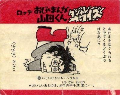 LOTTE -3- anime, manga…<1989 (T….Z)