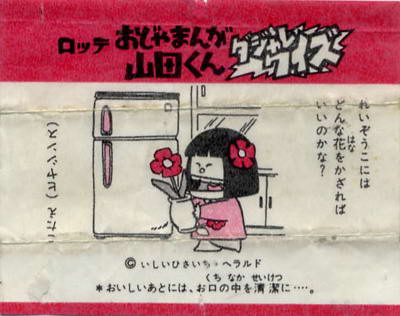 LOTTE -3- anime, manga…<1989 (T….Z)