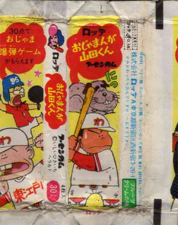 LOTTE -3- anime, manga…<1989 (T….Z)