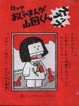 LOTTE -3- anime, manga…<1989 (T….Z)