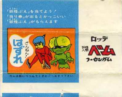 LOTTE -3- anime, manga…<1989 (T….Z)