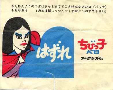 LOTTE -3- anime, manga…<1989 (T….Z)