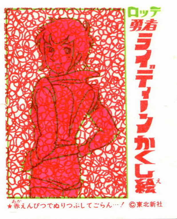 LOTTE -3- anime, manga…<1989 (T….Z)