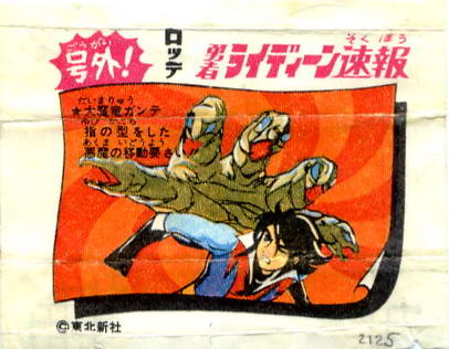 LOTTE -3- anime, manga…<1989 (T….Z)