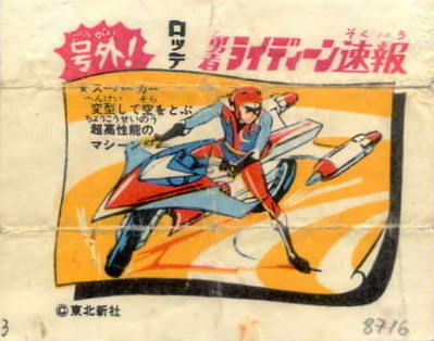 LOTTE -3- anime, manga…<1989 (T….Z)