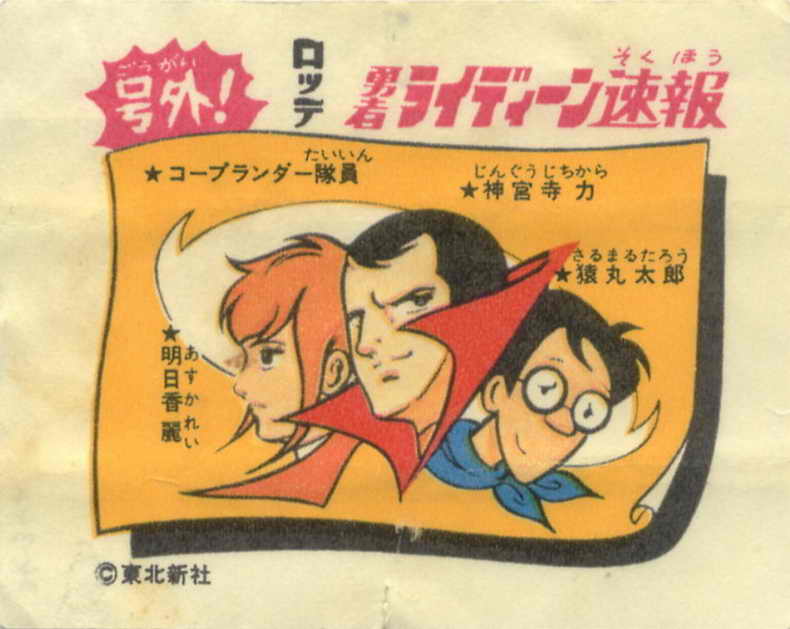 LOTTE -3- anime, manga…<1989 (T….Z)