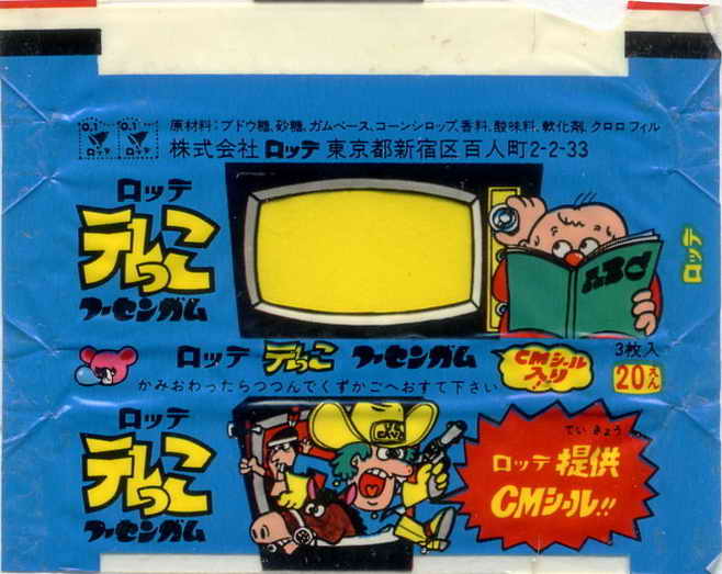 LOTTE -1- anime, manga…<1989 (A….H)