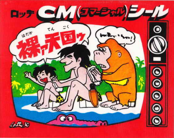 LOTTE -1- anime, manga…<1989 (A….H)