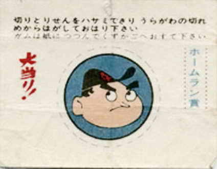 LOTTE -2- anime, manga…<1989 (I….S)