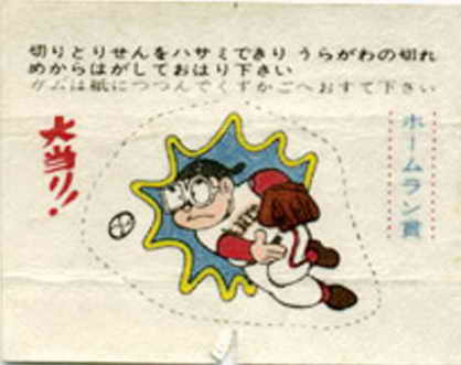 LOTTE -2- anime, manga…<1989 (I….S)